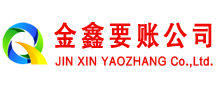 陕县讨账公司